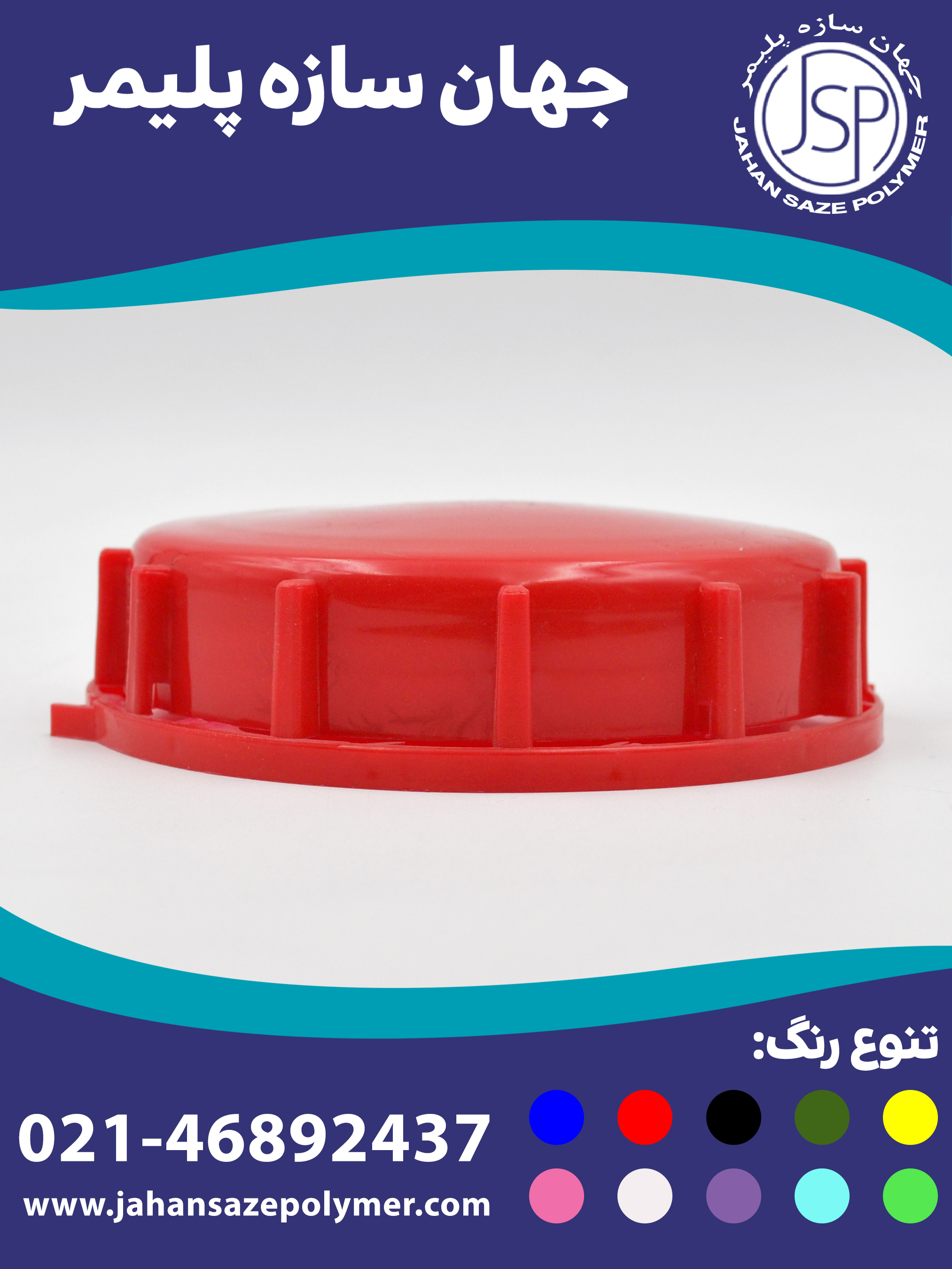 درب گالن دهانه 100