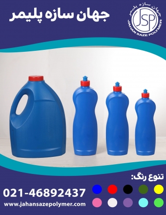 بطري نيم ليتري مايع ظرفشويي طرح پريل