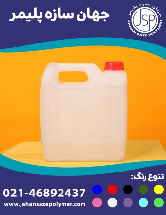 گالن 4 لیتری طرح کتابی