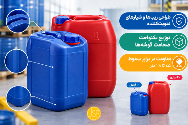 گالن شیمیایی از نظر ساختار و مقاومت مکانیکی باید چگونه باشد